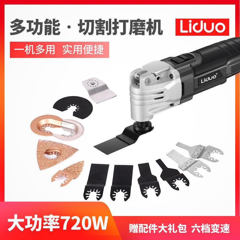 木板木工开槽机多功能切割机神器挖槽机万用宝多功能电动工具大全