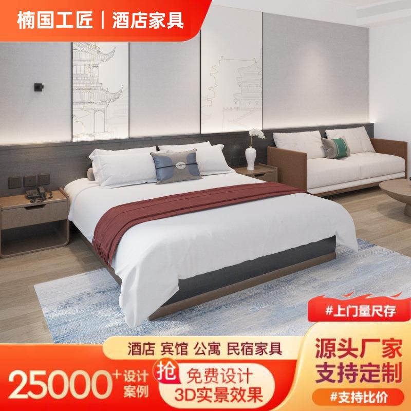 五星级豪华酒店家具标间全套快捷宾馆床客房专用商务大床房双人床