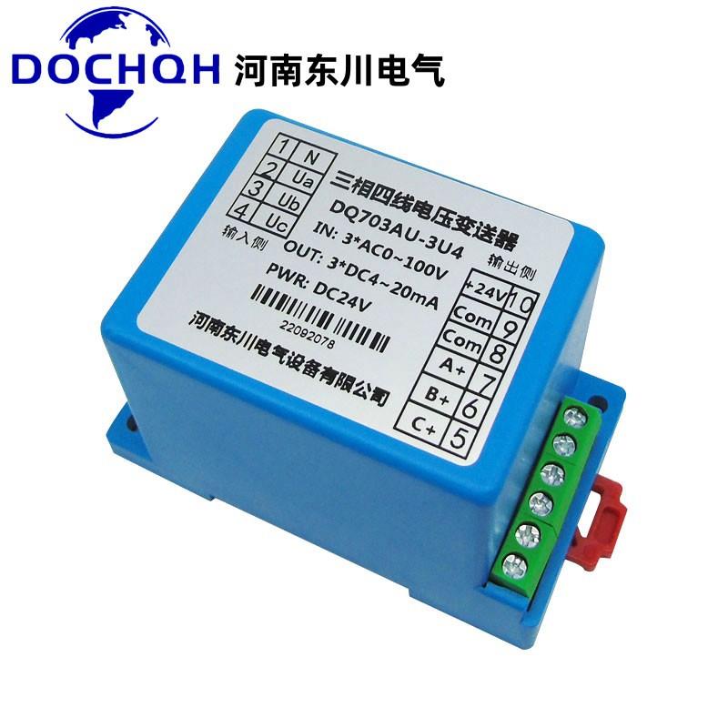三相三线四线交流电压变送器AC0-100V465V500V转换4-20mA输出
