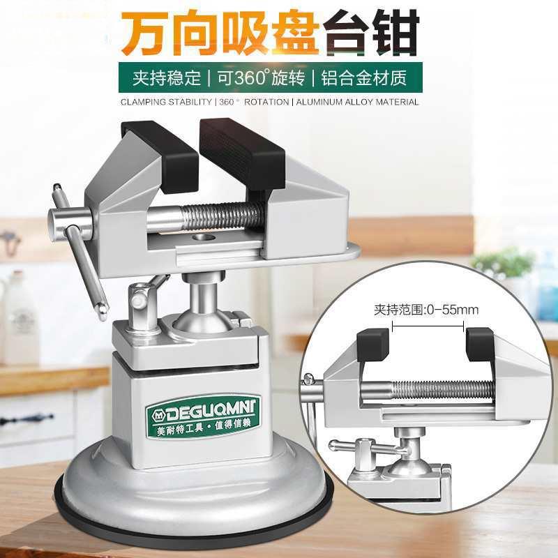 迷你小台钳工作台万向吸盘台虎钳电路板维修固定支架桌面夹钳夹具