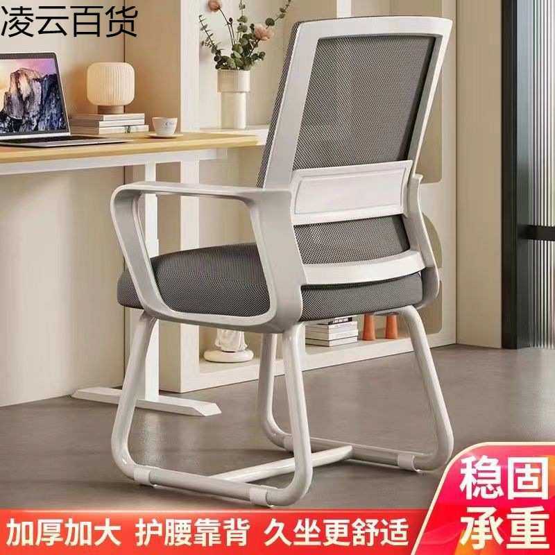 电脑椅家用办公椅子舒适久坐不累会议员工椅学习宿舍办公室凳座椅
