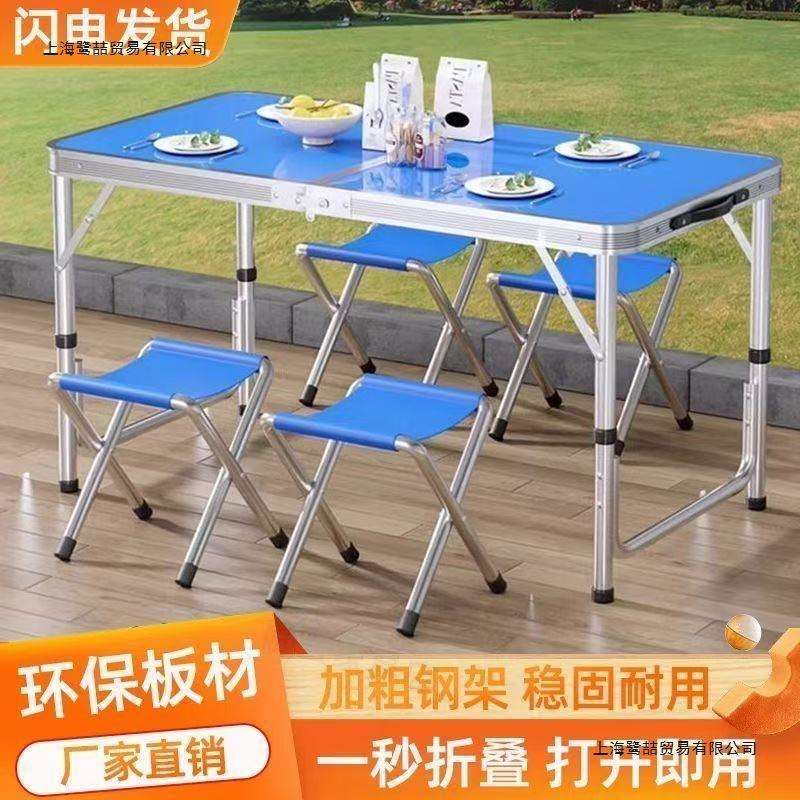 折叠桌户外夜市摆摊地推便携式折叠桌子简易家用小桌子折叠餐桌椅
