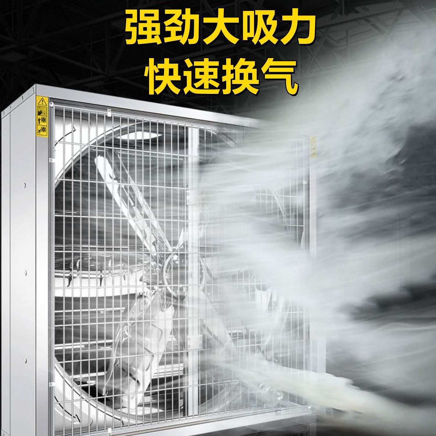 大功率负压风机工业排风畜牧养殖负压风机重锤式大功率抽风机