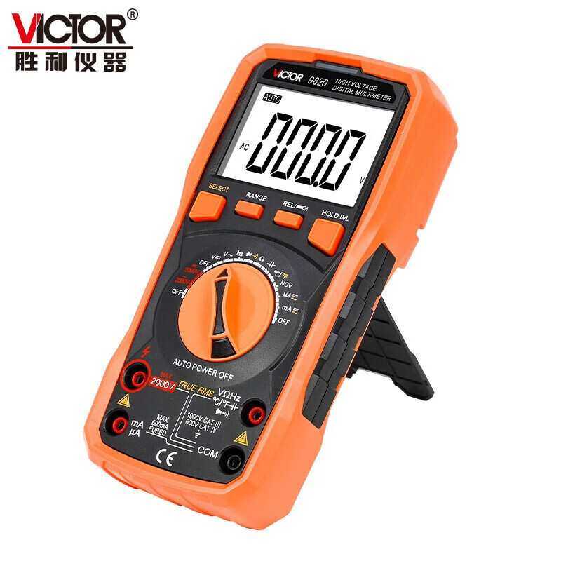 胜利VC9820万用表数字高精度测交直流高压2000v智能防烧自动识别