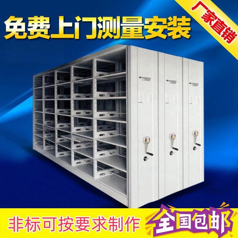 轨道式密集架密集架承重移动式资料柜移动文件柜铁皮柜手推柜