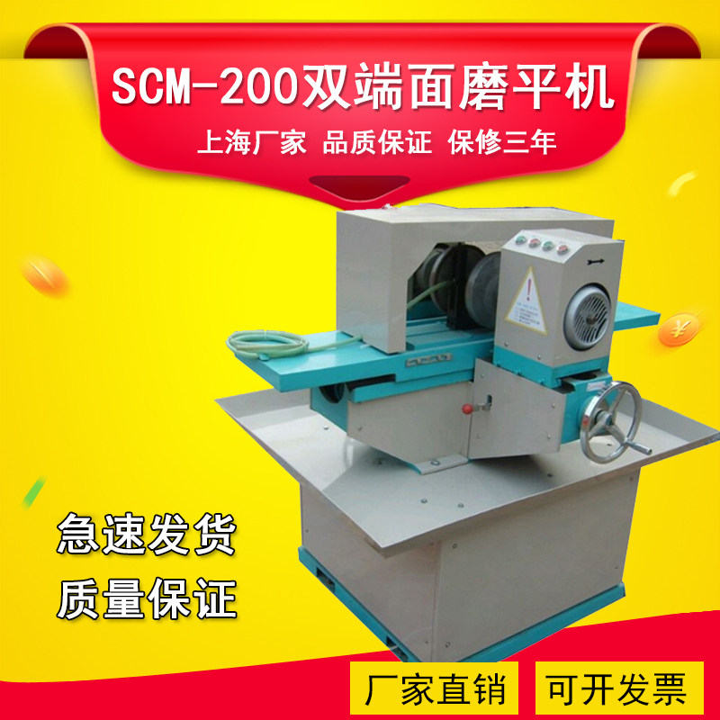 SCM-200双端面磨平机混凝土砼双面磨平机芯样岩石双羰面磨平机
