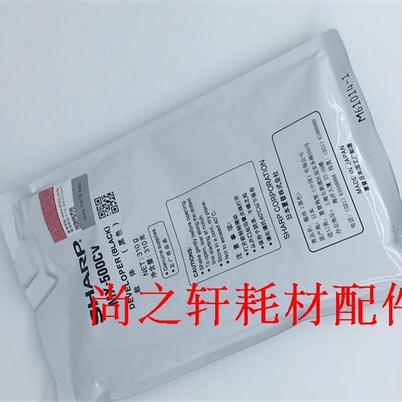 原装全新 夏普 MX500载体 MX453  363  503 4528 铁粉 带标载体