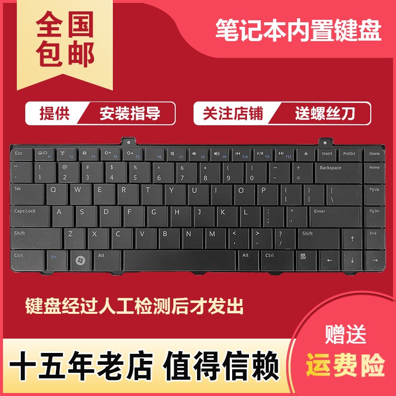 适用DELL灵越 Inspiron 1440 P04S PP42L 1450 1445 1320 键盘