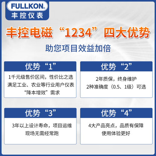 丰控智能电磁流量计水污水液体一体式两件式dn100/50冷热量表防腐