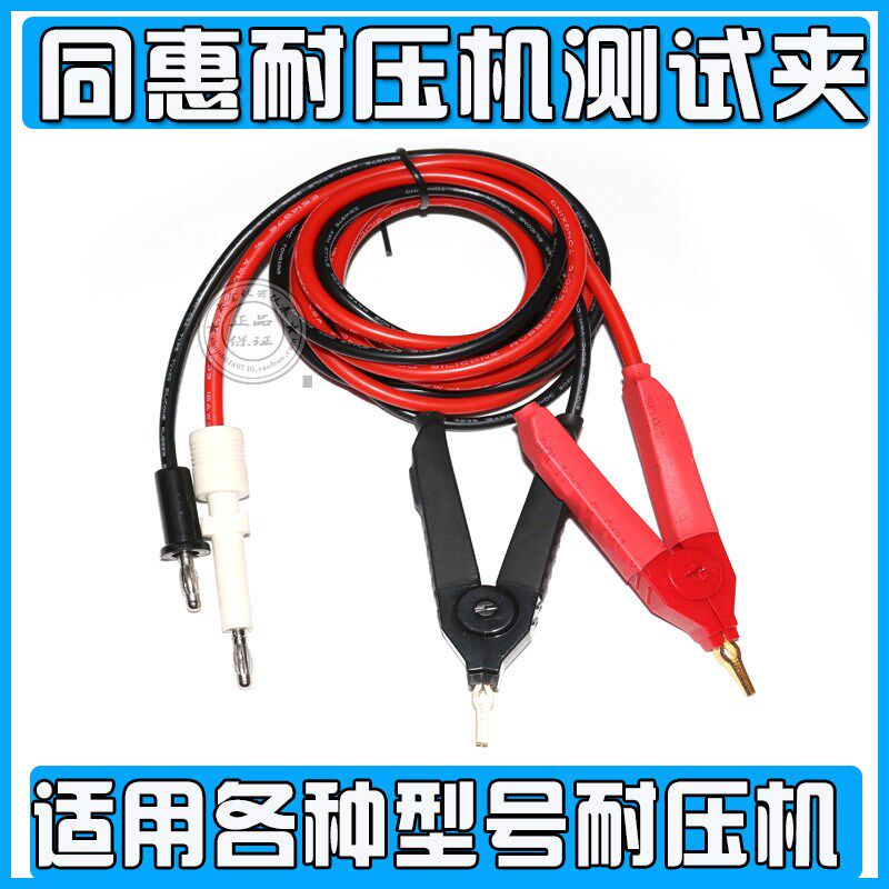 适用于常州同惠TH26035ATH2882A-3/-5线圈匝间绝缘测试仪器