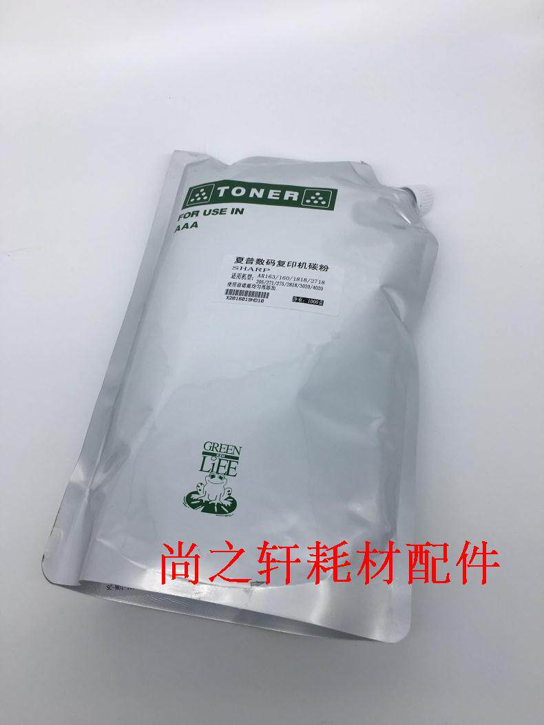 进口 夏普AR1818 2620 2718 2820 2618 2918 160碳粉 散粉 1000克