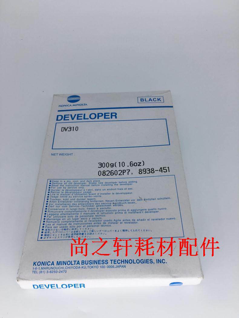 美能达DV310原装载体 美能达BH250 350 200 362 282 铁粉 显影剂