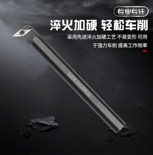 数控车刀杆外圆车刀杆95度刀排镗孔刀S16Q-SVUBR11机夹车刀杆刀架