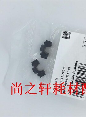 美能达 162 1611 163 7616 7516 7216 220 211定影下辊轴套 轴套