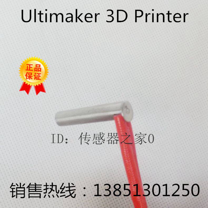 厂家直销 3D打印机 Ultimaker 3D Printer专用加热管 线长1米