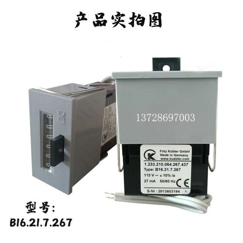 德国库伯勒115V计数器B16.21.7.267冲床机械式BK14琦胜CH-7A/N/7P