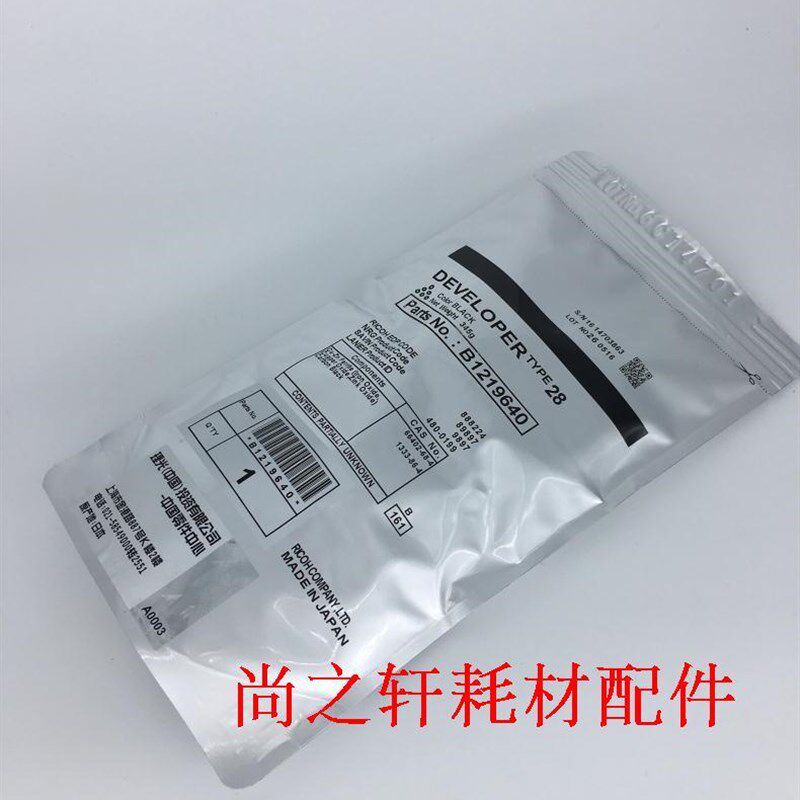 适用于 理光1800 2012 1911 1801 1811  2015 原装铁粉 28号载体