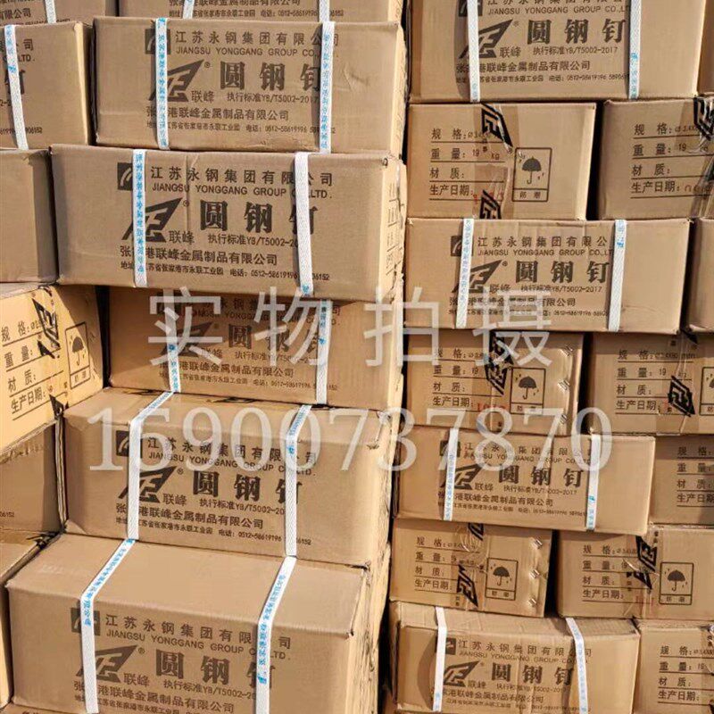 铁钉铁钉子木工钉小洋钉8分1 2 3 4 5 6寸张家港联峰铁钉