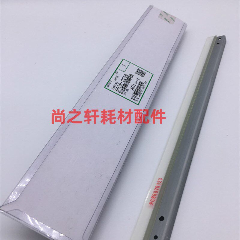 适用理光MP1800 1801 1811  2011  2012  1911 2000原装刮板 刮片