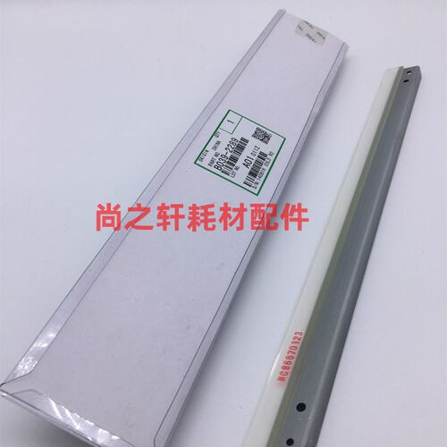 适用理光MP1800 1801 1811  2011  2012  1911 2000原装刮板 刮片