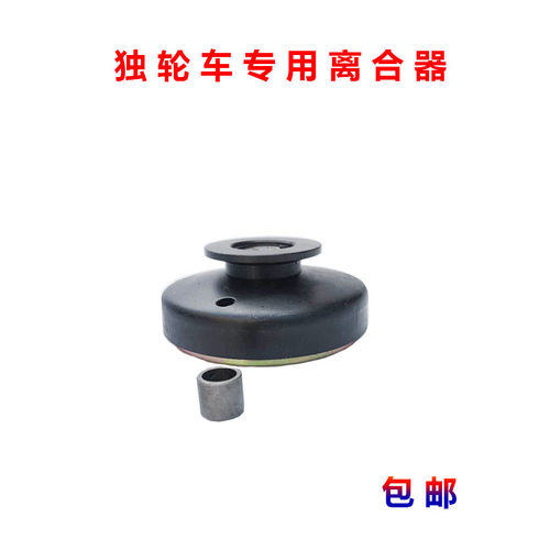 独轮车 配件 锥度轴螺纹轴离心式152F/154F离合器皮带轮包邮