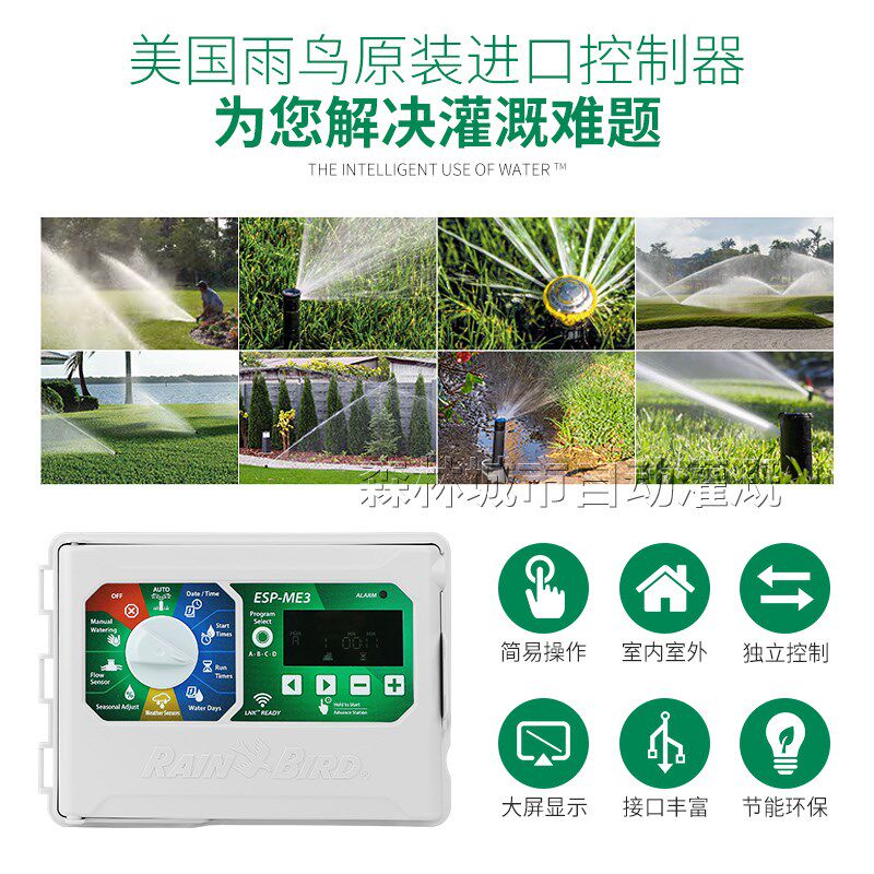 美国雨鸟ESP-ME系列扩充式智能自动灌溉定时控制器3站6站扩展模块
