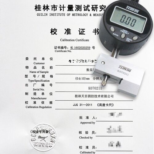 天目牌 数显面差表 电子面差规 汽车钣金高低阶差段差断差规