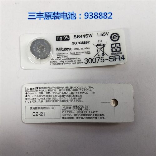 数显卡尺专用电池1.5V 1.55v SR44w氧化银电池 LR44电池 量具电池