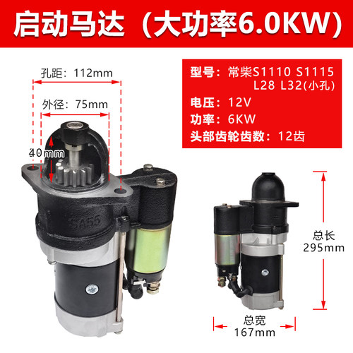 水冷单缸柴油机减速马达158D 13321315C拖拉三轮车起动电启动配件