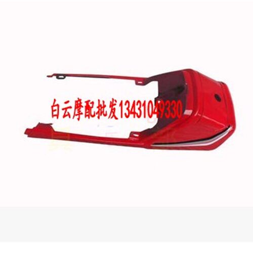 适用于刀子围裙济南轻骑刀仔GS125刀仔后插板后尾裙后尾翼促销价