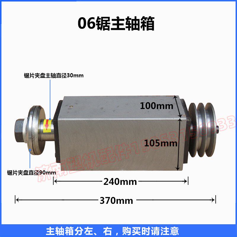 06锯主轴箱 精密锯主轴箱 断桥铝合金塑钢门窗加工设备机器配件
