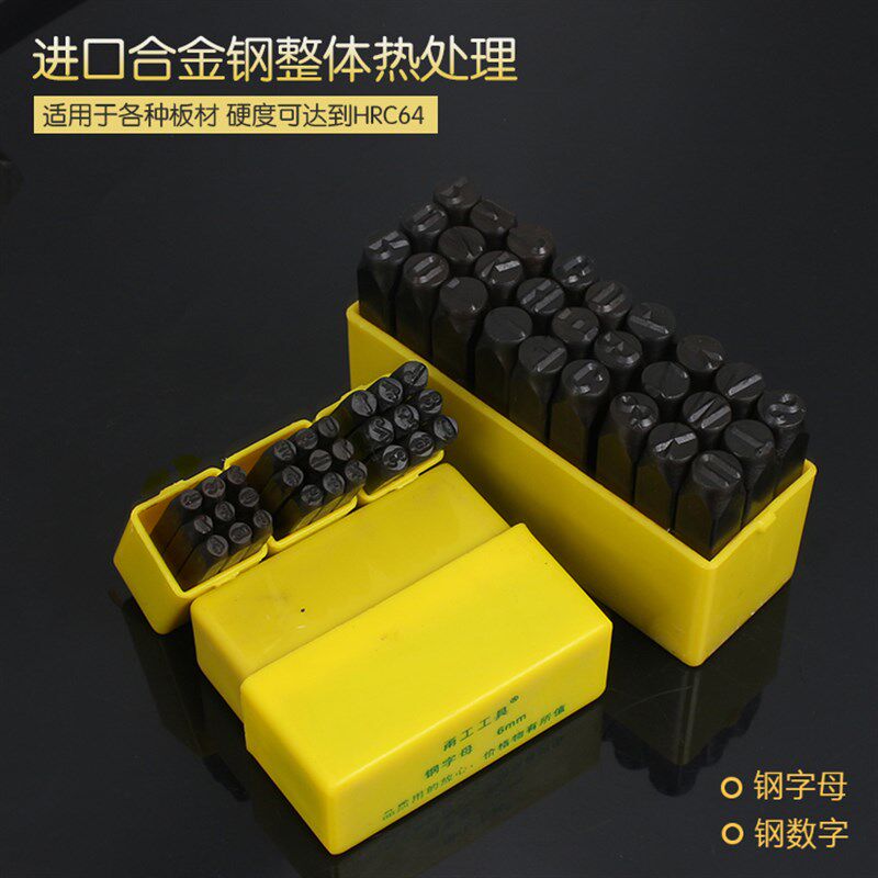 logo标牌铭牌钢字码钢印字模打码器钢数字钢字母号码符号铳子