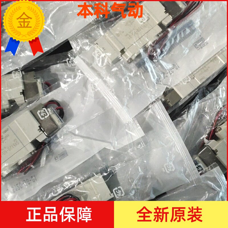 日本原装SY5520-5G/5GD/5GZ/5GO/5GZE/5GZD-01电磁阀现货