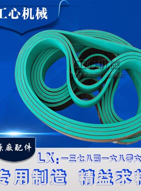 纸箱机械皮带 纸箱输送带 吸风皮带 裱纸机皮带 糊盒机皮带