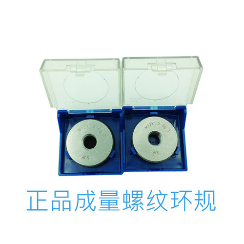正品成量非标螺纹环规/通止规M32M34M35M37M38M40M50X3X2X1.5X1
