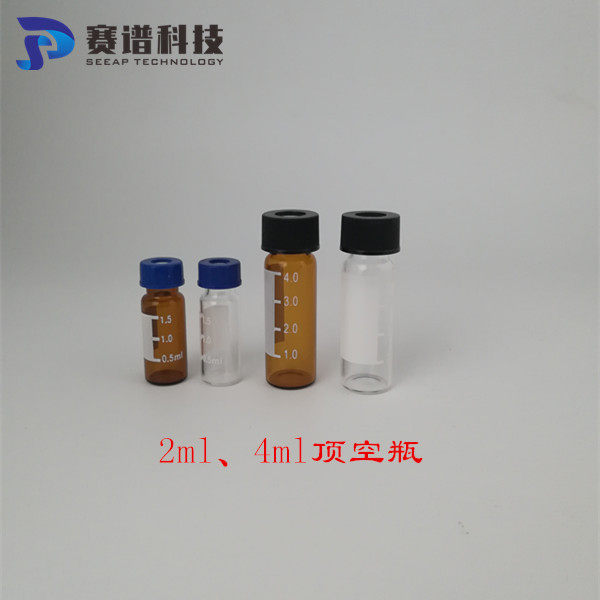 2/4/5/10/15ml透明/棕色螺口进样瓶 玻璃样品瓶 顶空瓶取样采样瓶
