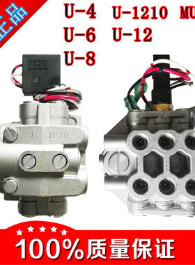 IHI黄油分油器U-4/U-6/U-8/U-1210金丰协易冲床分配阀MU-12/U-12