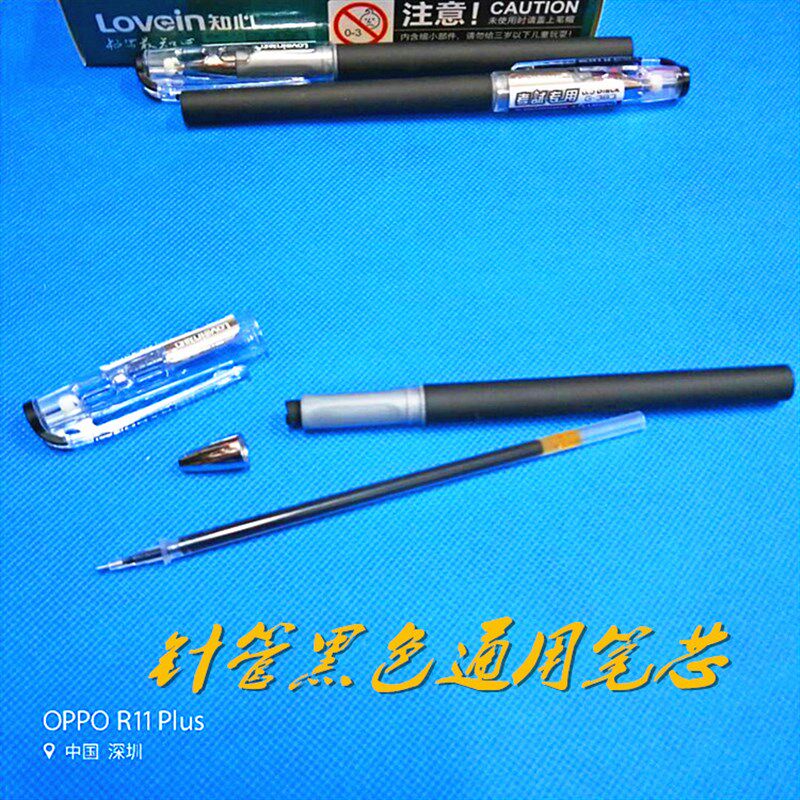 正品知心牌G-383黑色0.5mm考试专用中小学生笔办公用品笔包邮