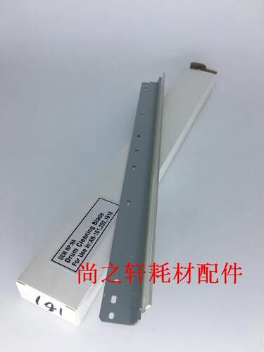 适用于 夏普 AR 3818 3020 4020 4818 4821 4021 3821鼓刮板 刮片