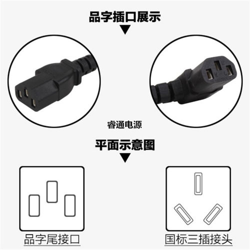 Coolux投影机电源线 酷乐视投影仪供电线 接插板插座