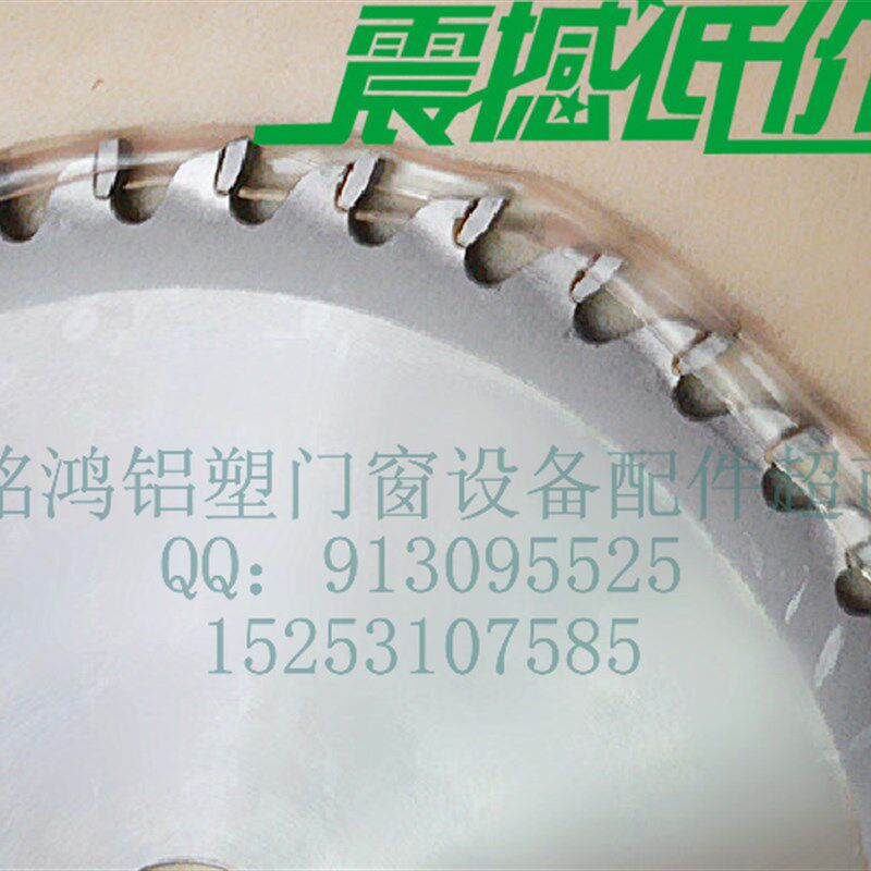 端铣锯片铣刀250mm外径10mm厚40齿门窗设备断桥设备大端铣配件