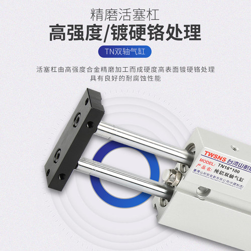 双杆气缸双轴双出小型TN气动汽缸32*10/20/30/40/50/60/70/80/90