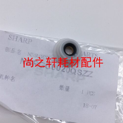 夏普AR2718 2820 2616  1820 2618  2620 1818 160 2918显影轴套