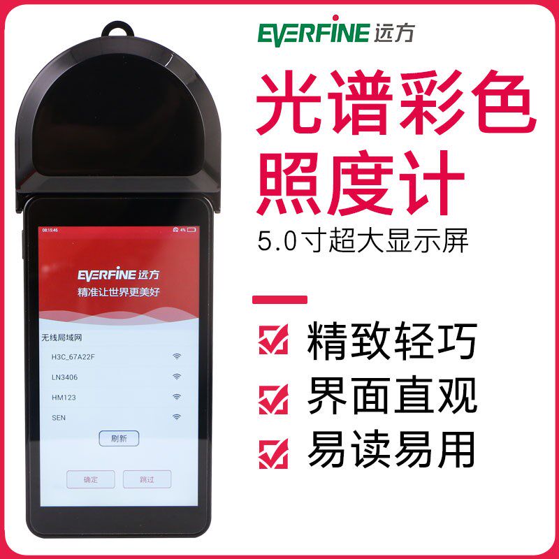 远方照度计Z-10智能光谱彩色照度测量SPIC-300AW光谱分析仪PLA-30