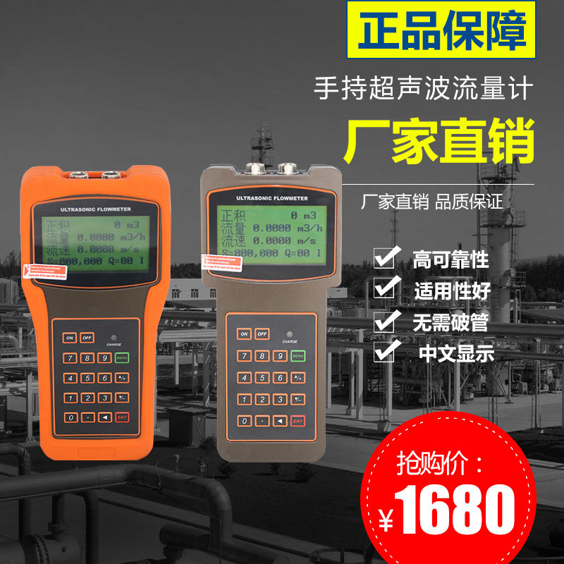 手持式超声波流量计外夹外贴便携式自来水汽油热水冷热计量表