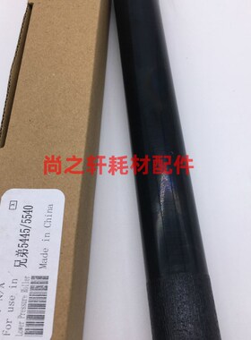 进口联想LD4637 3800DN LJ3700D M8600 M8900DNF定影下辊橡胶辊