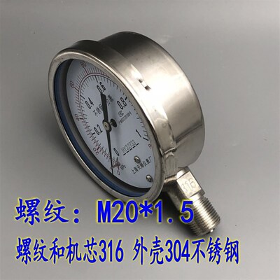 天湖YN-100BF耐震不锈钢压力表 真空表耐腐蚀高温0-1 1.6 2.5MPA