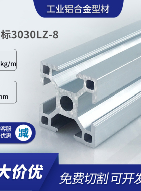 工业铝合金3030直角型材3030欧标直角型材30*30鱼缸直角框架2.2mm