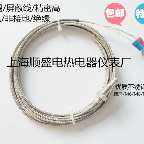 K型E型PT100型号螺钉热电偶热电阻M6M8精密型螺纹温度传感器