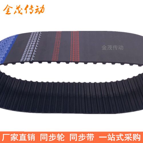 橡胶同步带270L 275L 277L 280L 285L 290L同步皮带L型传动胶带